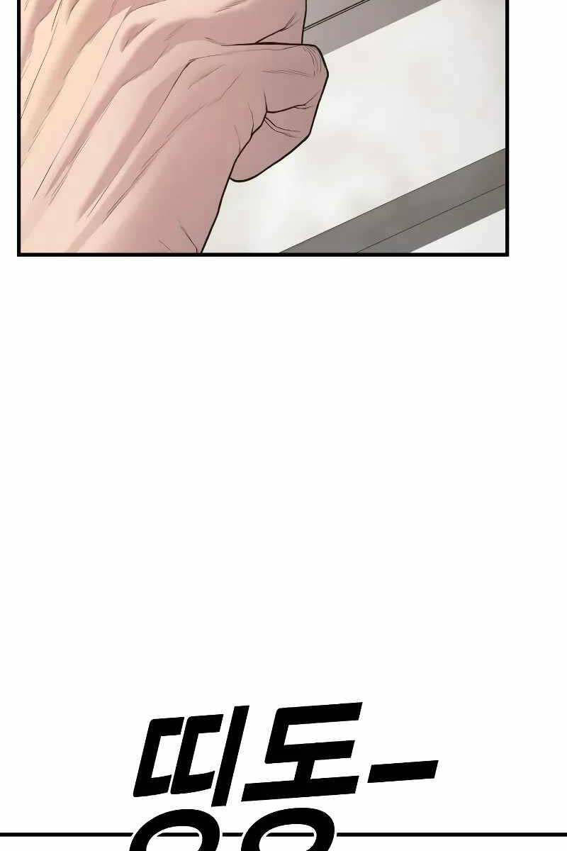 Cậu Bé Tội Phạm: Chapter 52.5