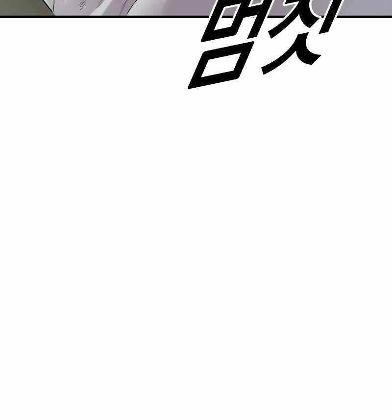 Cậu Bé Tội Phạm: Chapter 52.5