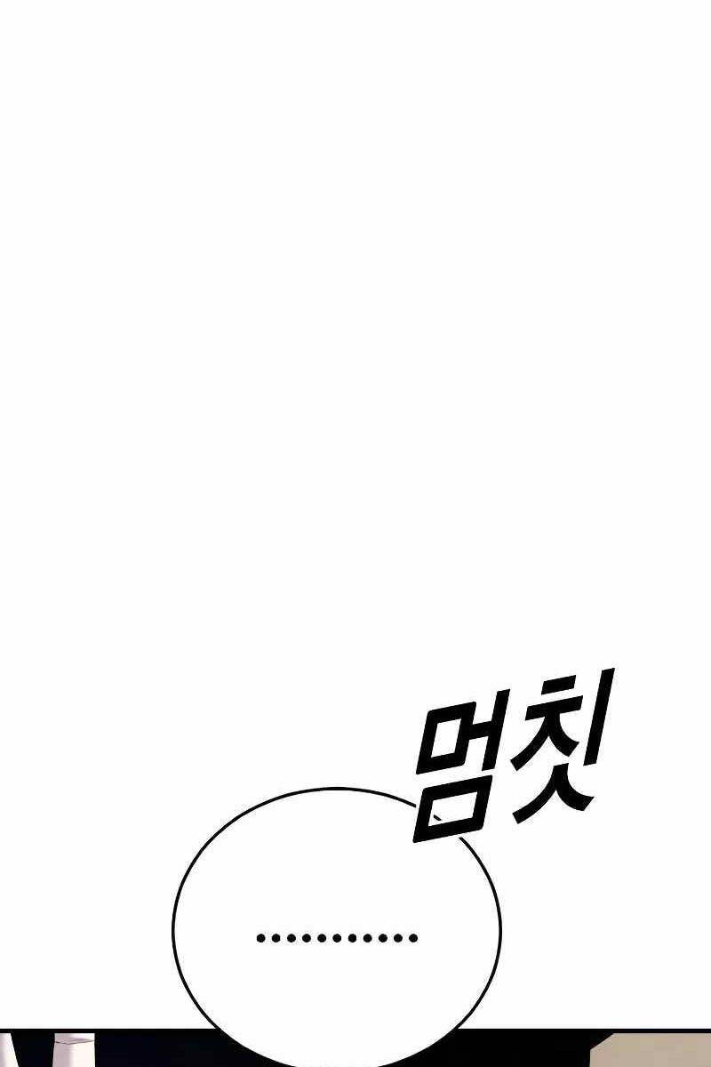Cậu Bé Tội Phạm: Chapter 52.5