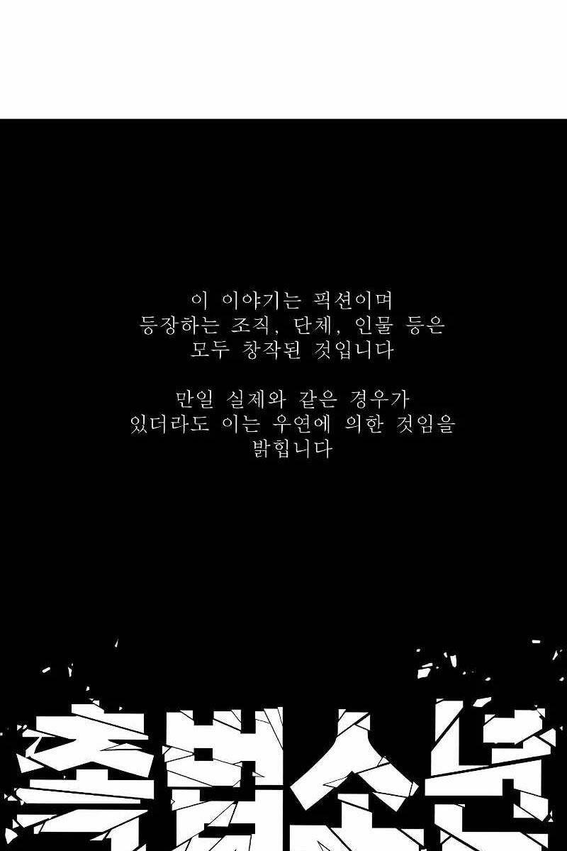Cậu Bé Tội Phạm: Chapter 52.5