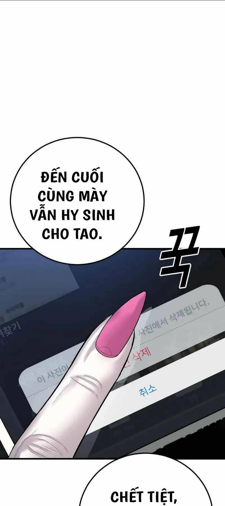 Cậu Bé Tội Phạm: Chapter 52