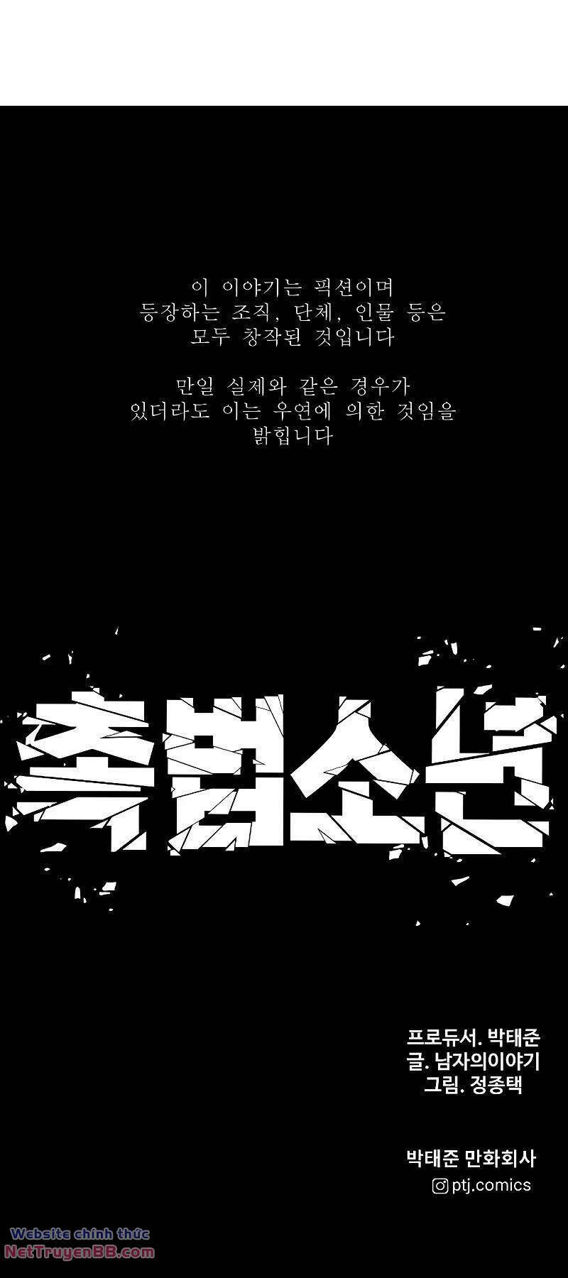 Cậu Bé Tội Phạm: Chapter 53