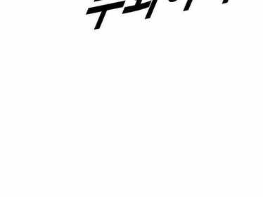 Cậu Bé Tội Phạm: Chapter 61.5