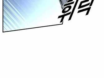 Cậu Bé Tội Phạm: Chapter 61.5