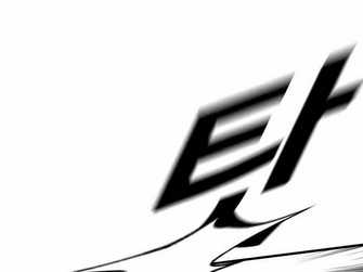 Cậu Bé Tội Phạm: Chapter 61.5
