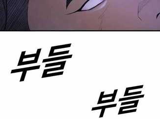 Cậu Bé Tội Phạm: Chapter 61.5