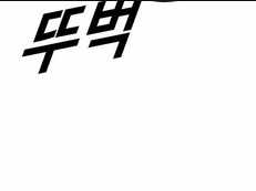 Cậu Bé Tội Phạm: Chapter 61.5