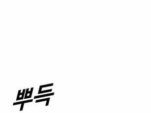 Cậu Bé Tội Phạm: Chapter 62.5