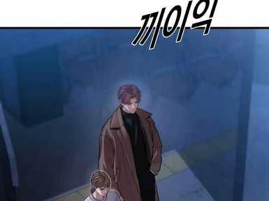 Cậu Bé Tội Phạm: Chapter 62.5