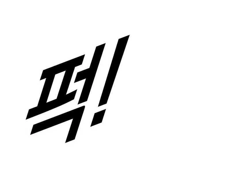 Cậu Bé Tội Phạm: Chapter 63.5