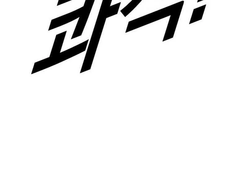 Cậu Bé Tội Phạm: Chapter 63.5