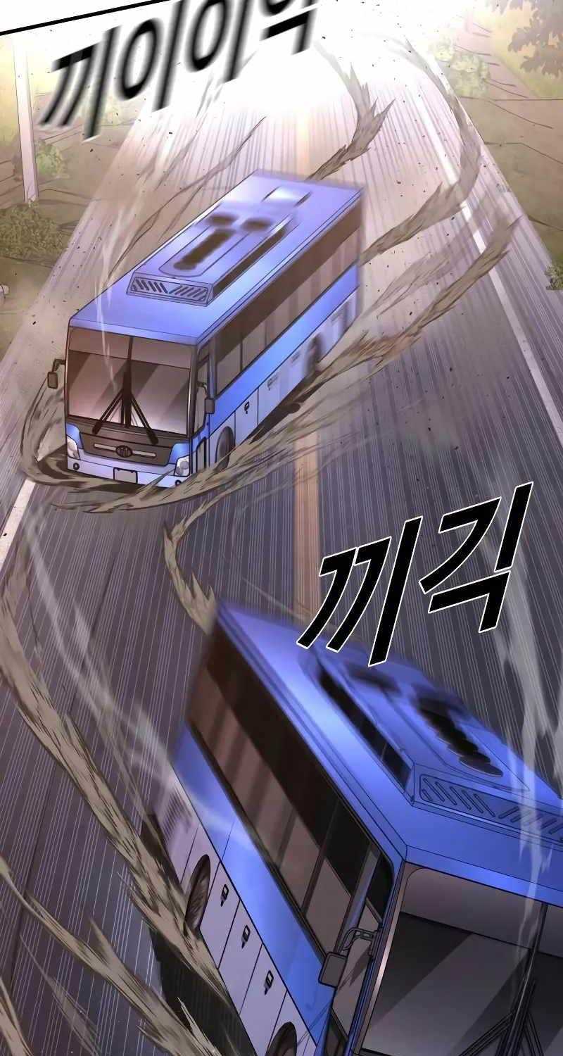 Cậu Bé Tội Phạm: Chapter 73
