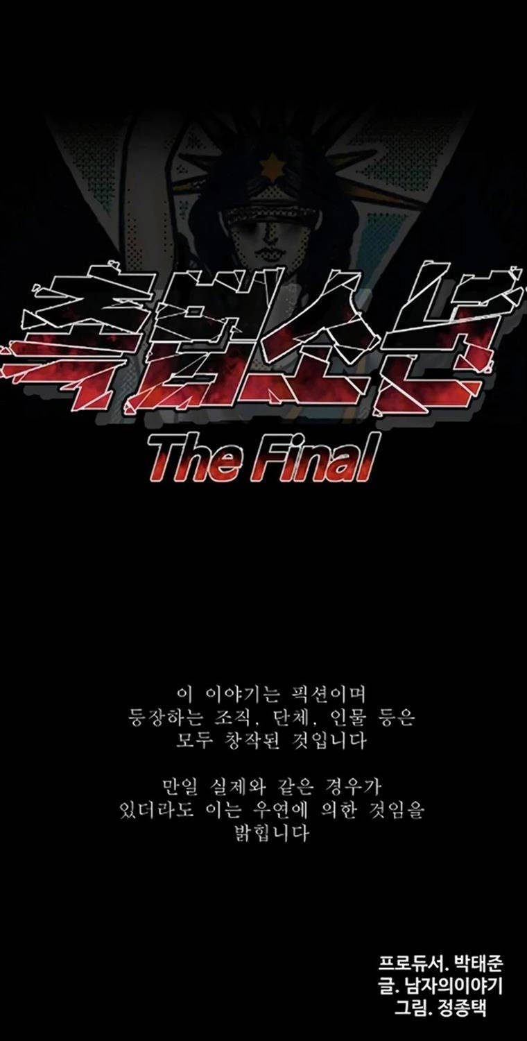 Cậu Bé Tội Phạm: Chapter 75