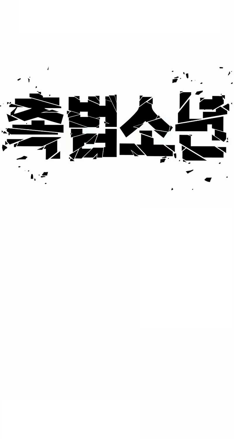 Cậu Bé Tội Phạm: Chapter 81
