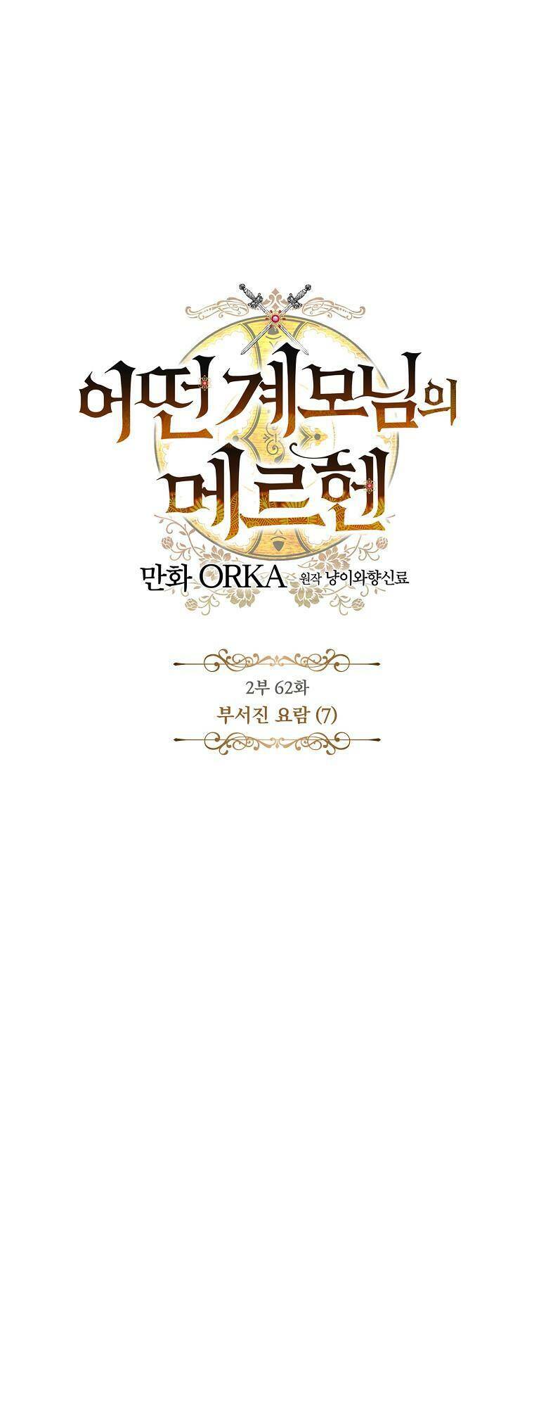 Câu chuyện cổ tích của mẹ kế: Chapter 127