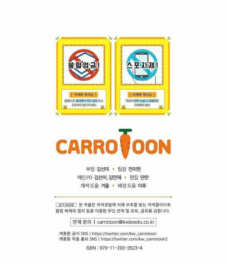 Câu chuyện cổ tích của mẹ kế: Chapter 67