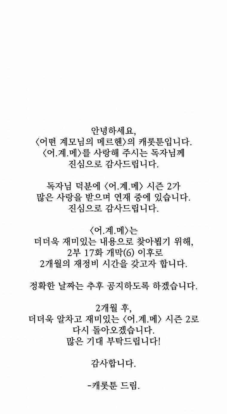 Câu chuyện cổ tích của mẹ kế: Chapter 82
