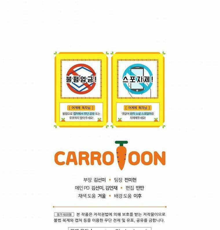 Câu chuyện cổ tích của mẹ kế: Chapter 82