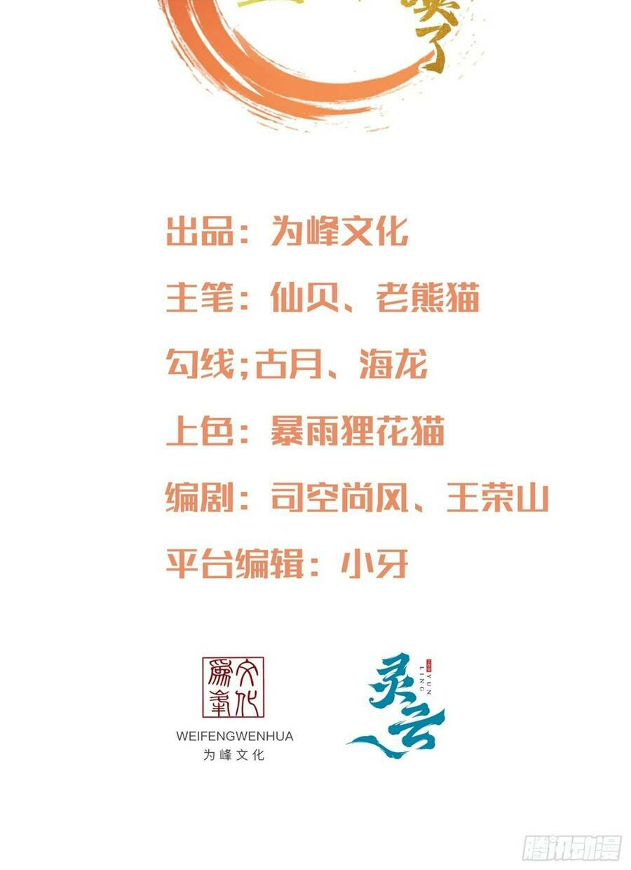 Ta Không Muốn Làm Đệ Nhất: Chapter 1