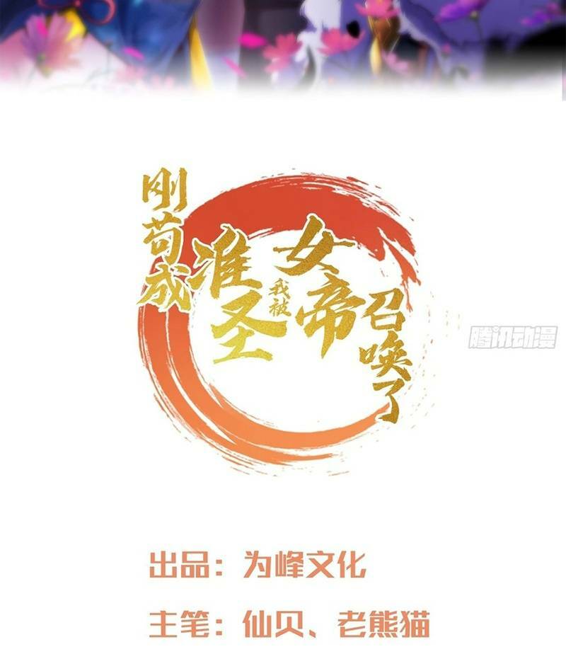 Ta Không Muốn Làm Đệ Nhất: Chapter 9