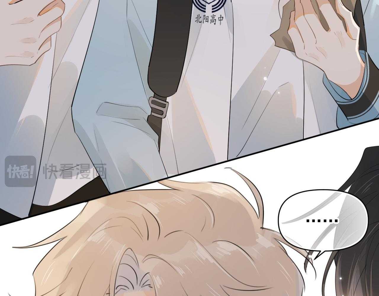 Cậu Vượt Giới Hạn Rồi: Chapter 16