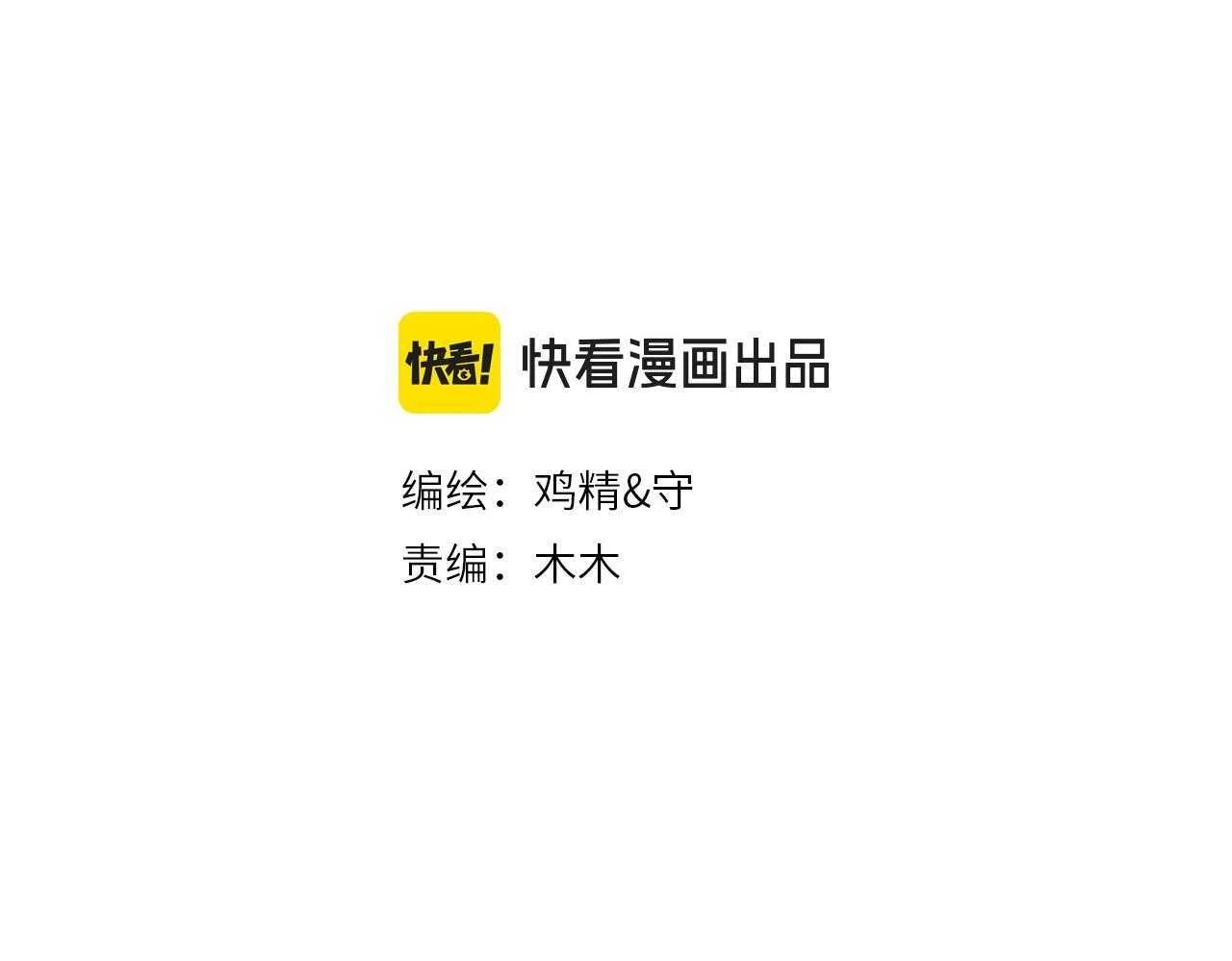 Cậu Vượt Giới Hạn Rồi: Chapter 6