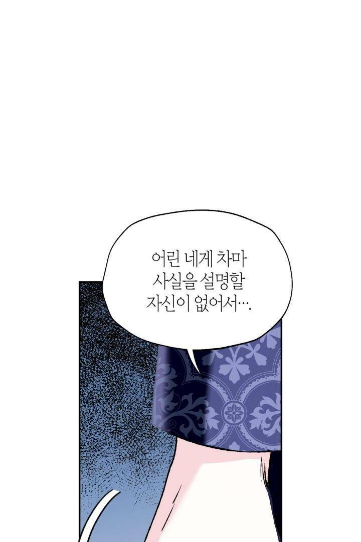 Tử Linh Sư Thiên Tài Của Học Viện: Chapter 101