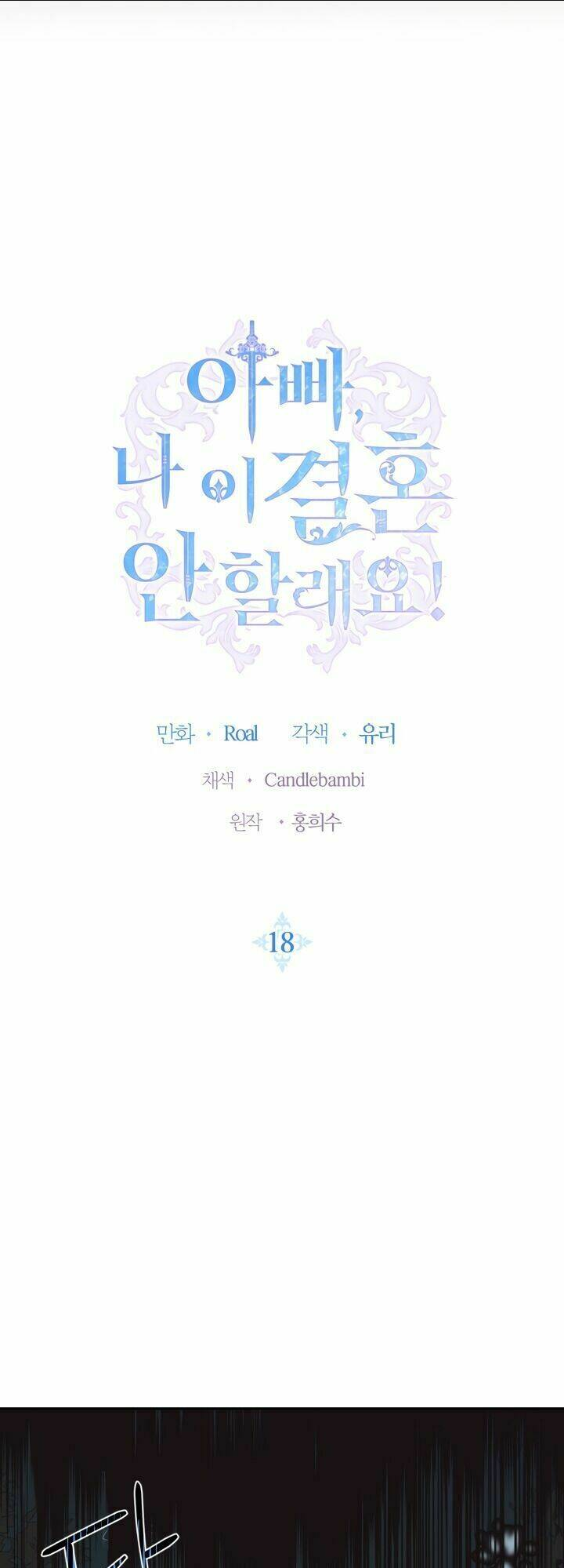 Tử Linh Sư Thiên Tài Của Học Viện: Chapter 18