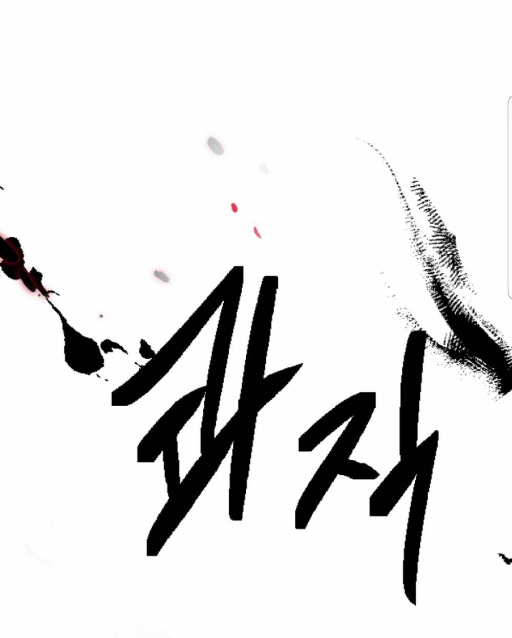 Tôi Là Sói, Nhưng Tôi Sẽ Không Làm Hại Em: Chapter 62