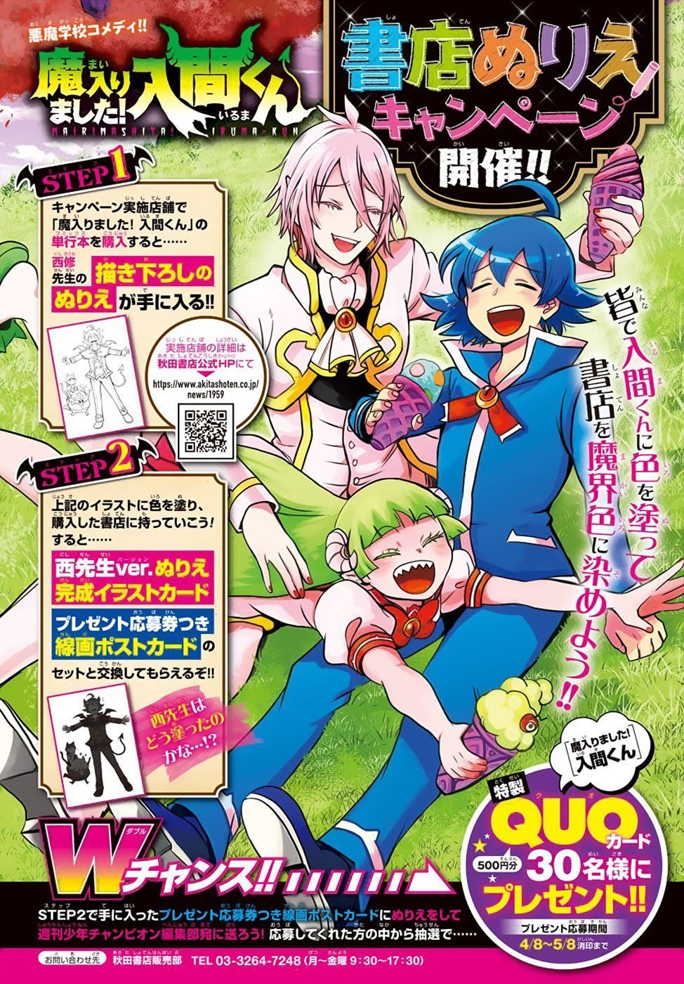 Chào Mừng Cậu Đến Trường Iruma-Kun: Chapter 150
