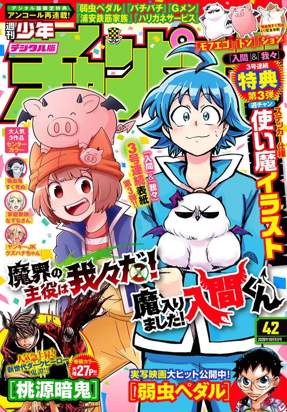Chào Mừng Cậu Đến Trường Iruma-Kun: Chapter 172
