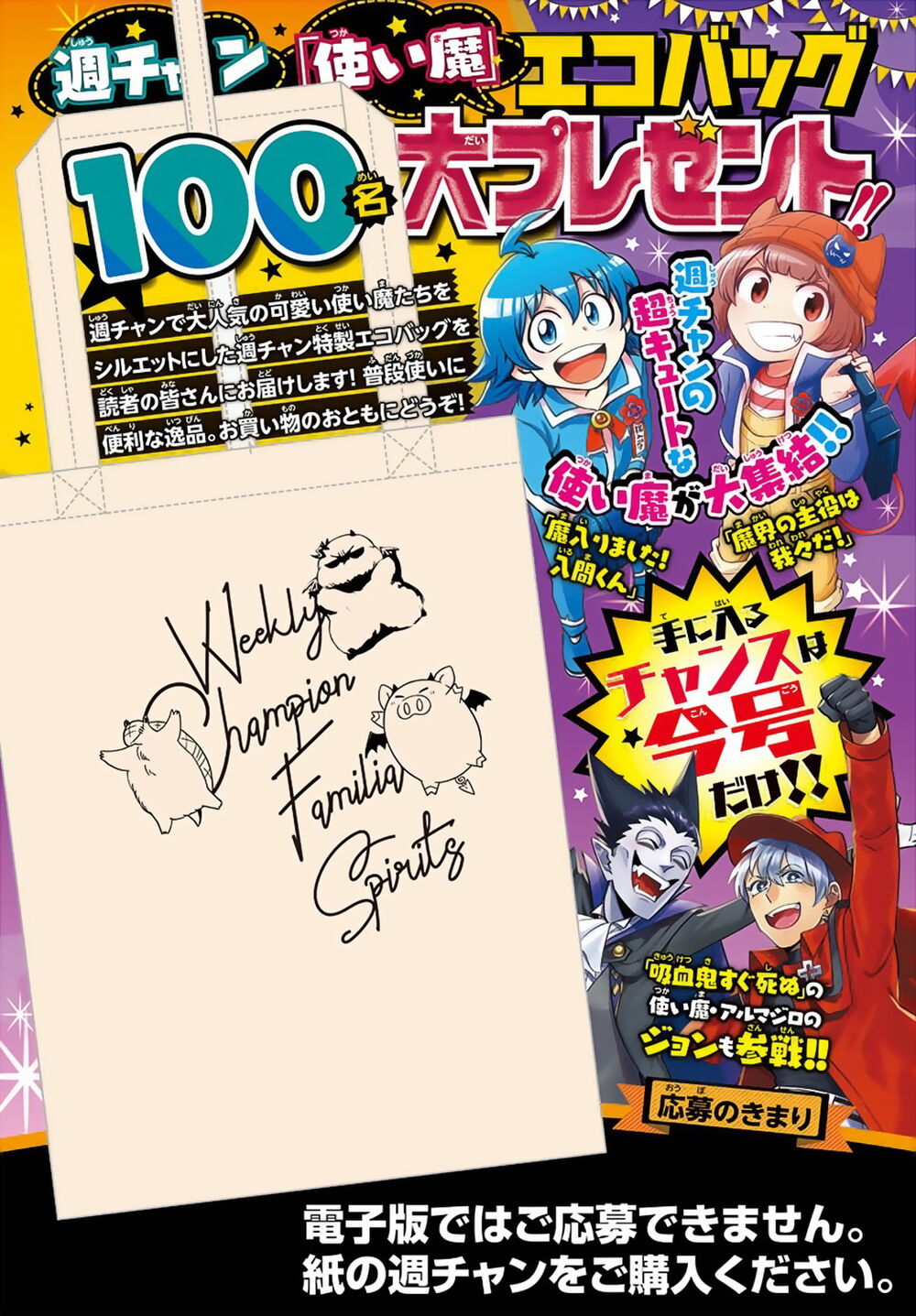 Chào Mừng Cậu Đến Trường Iruma-Kun: Chapter 172
