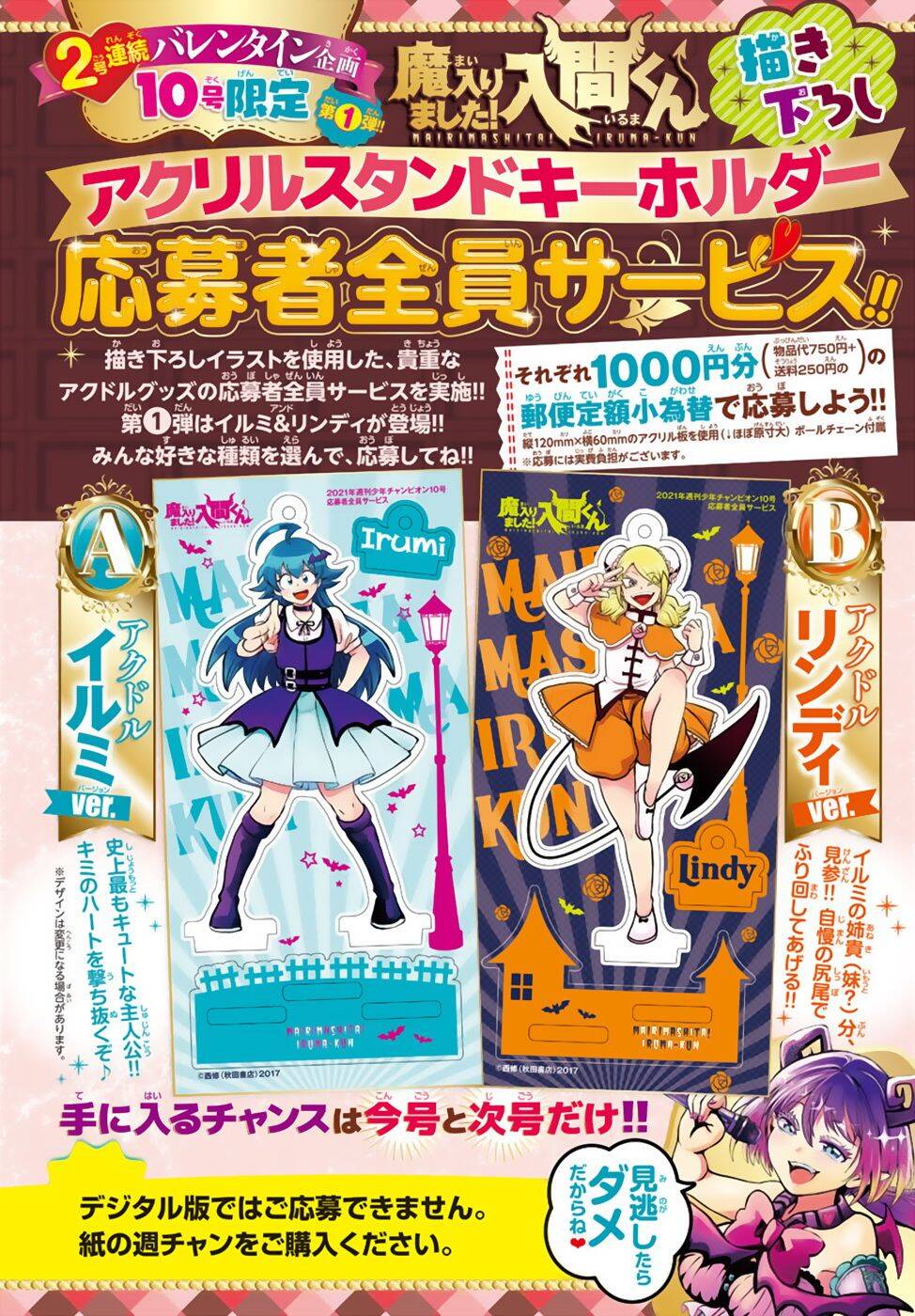 Chào Mừng Cậu Đến Trường Iruma-Kun: Chapter 190