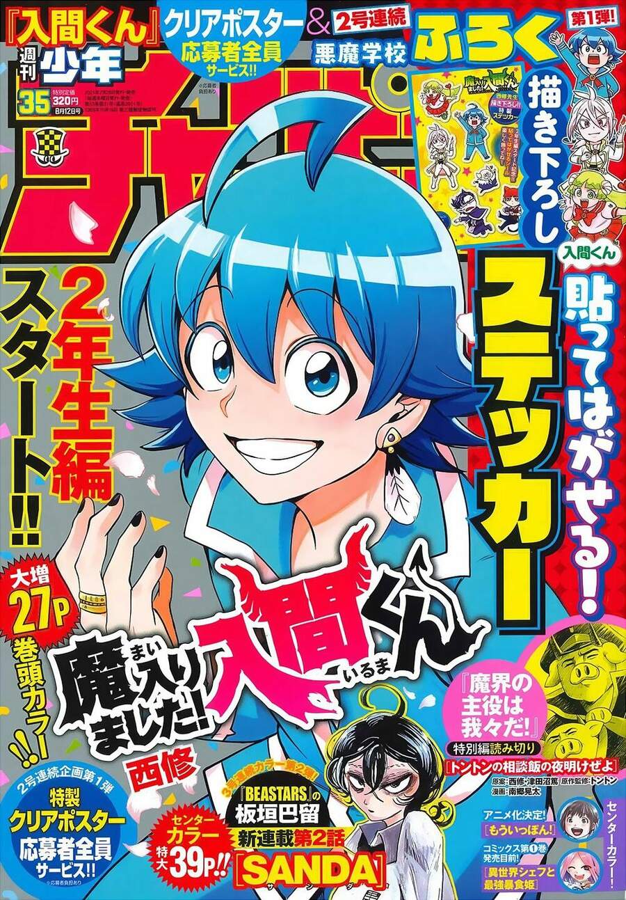 Chào Mừng Cậu Đến Trường Iruma-Kun: Chapter 214