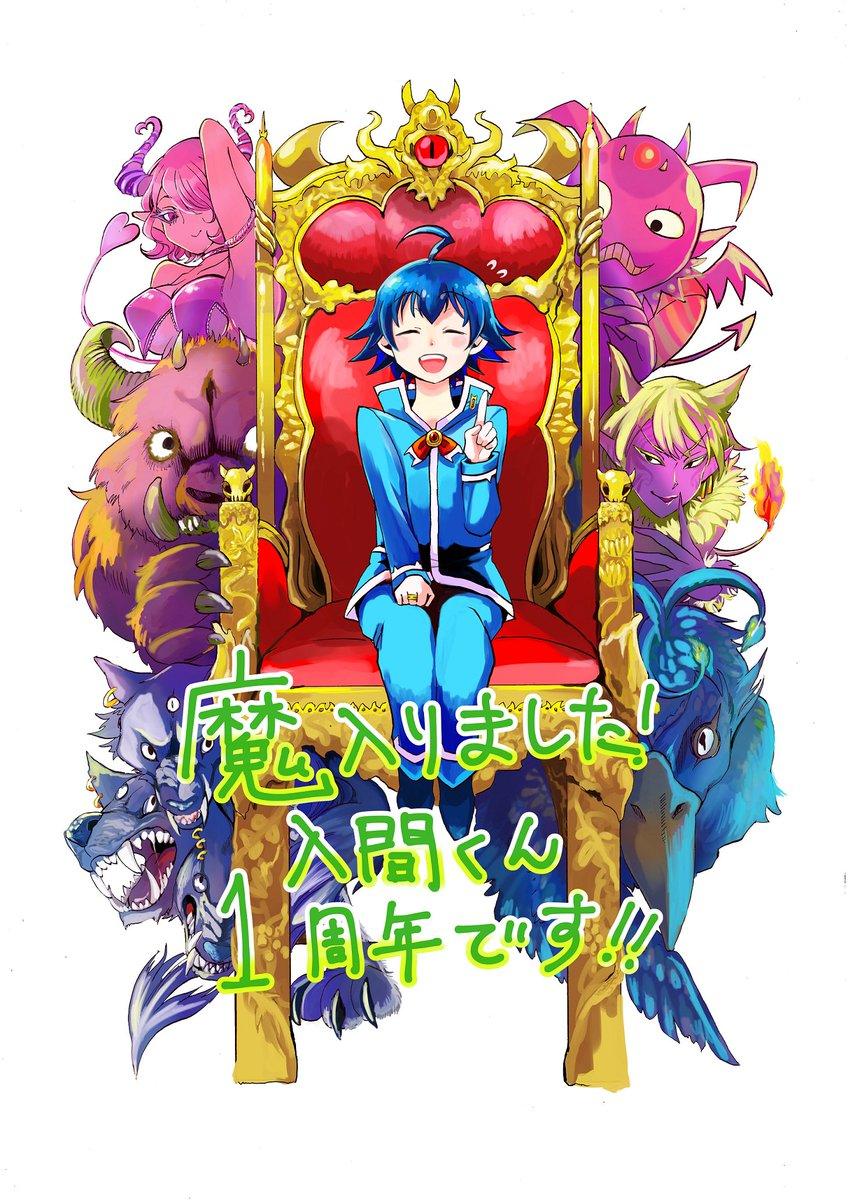 Chào Mừng Cậu Đến Trường Iruma-Kun: Chapter 23