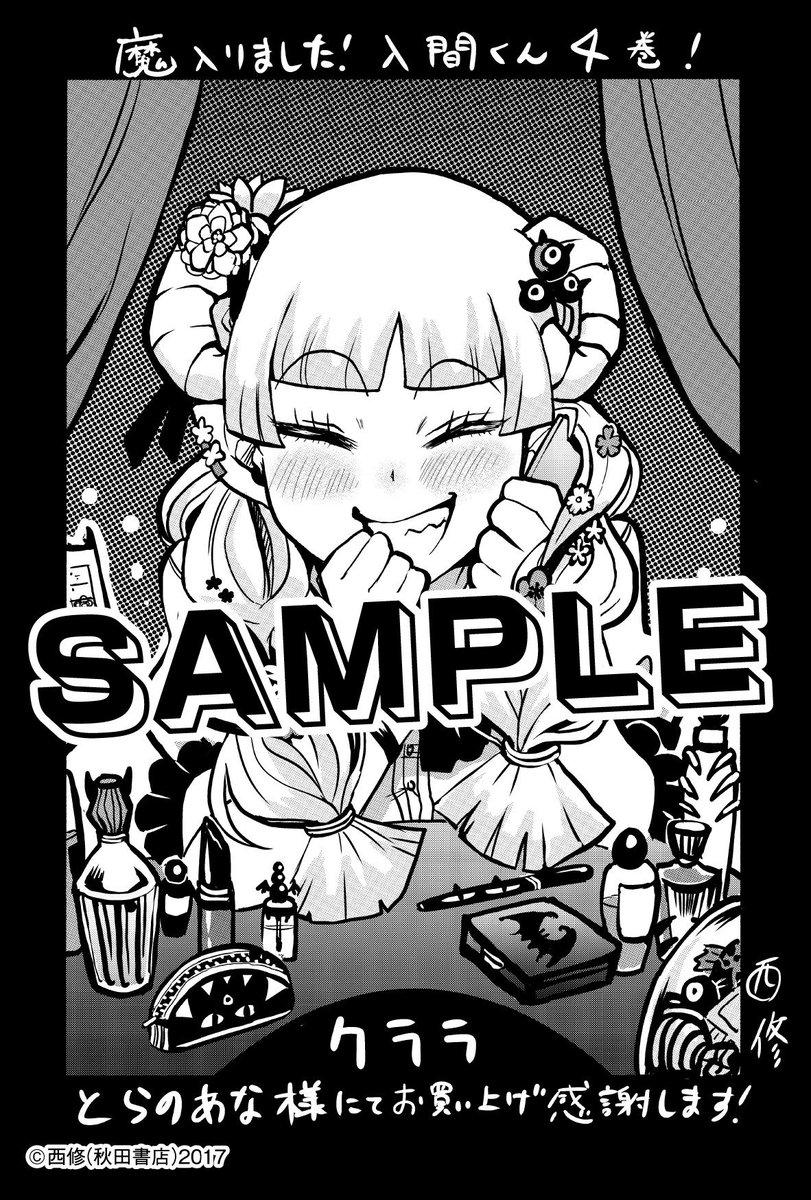 Chào Mừng Cậu Đến Trường Iruma-Kun: Chapter 23