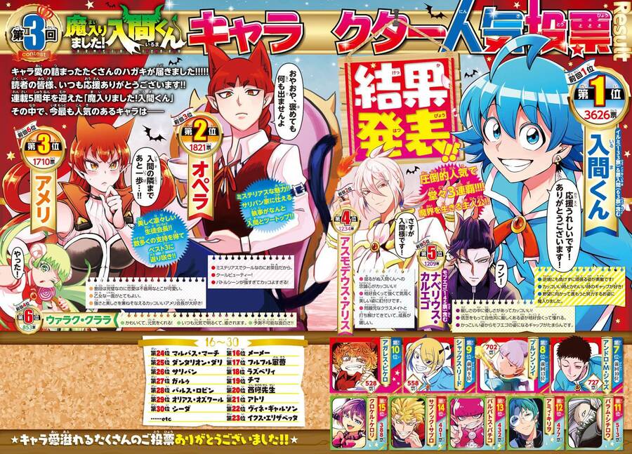 Chào Mừng Cậu Đến Trường Iruma-Kun: Chapter 242