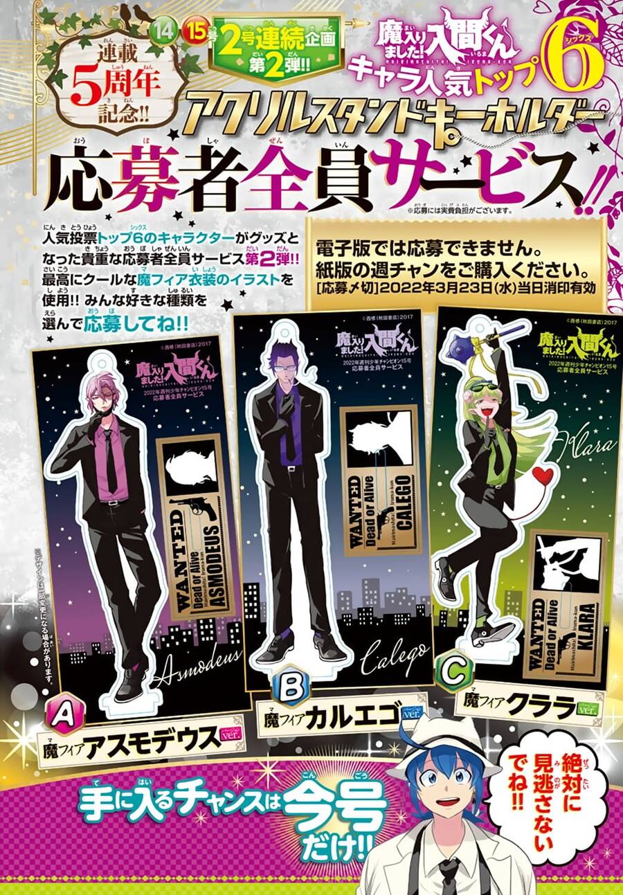 Chào Mừng Cậu Đến Trường Iruma-Kun: Chapter 243
