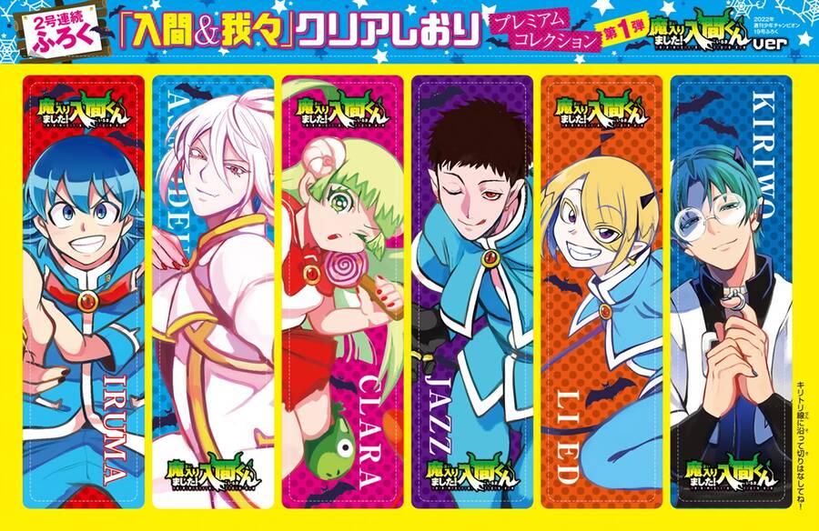 Chào Mừng Cậu Đến Trường Iruma-Kun: Chapter 247