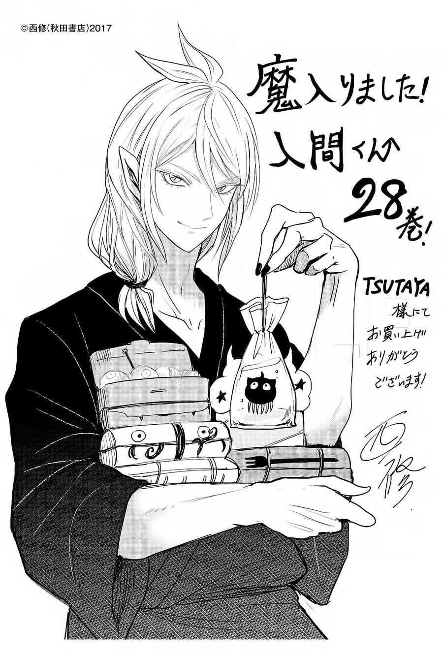 Chào Mừng Cậu Đến Trường Iruma-Kun: Chapter 270