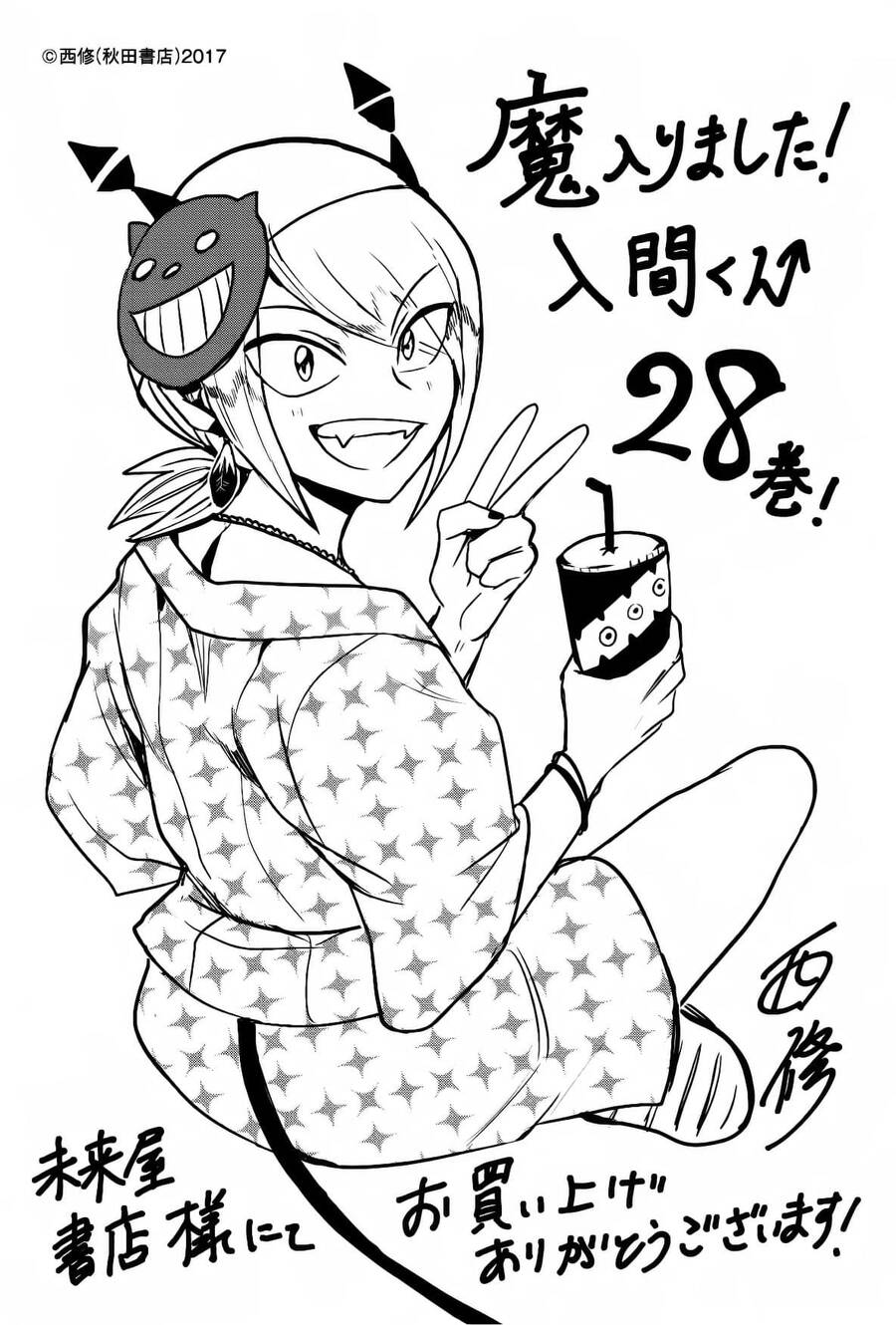 Chào Mừng Cậu Đến Trường Iruma-Kun: Chapter 270
