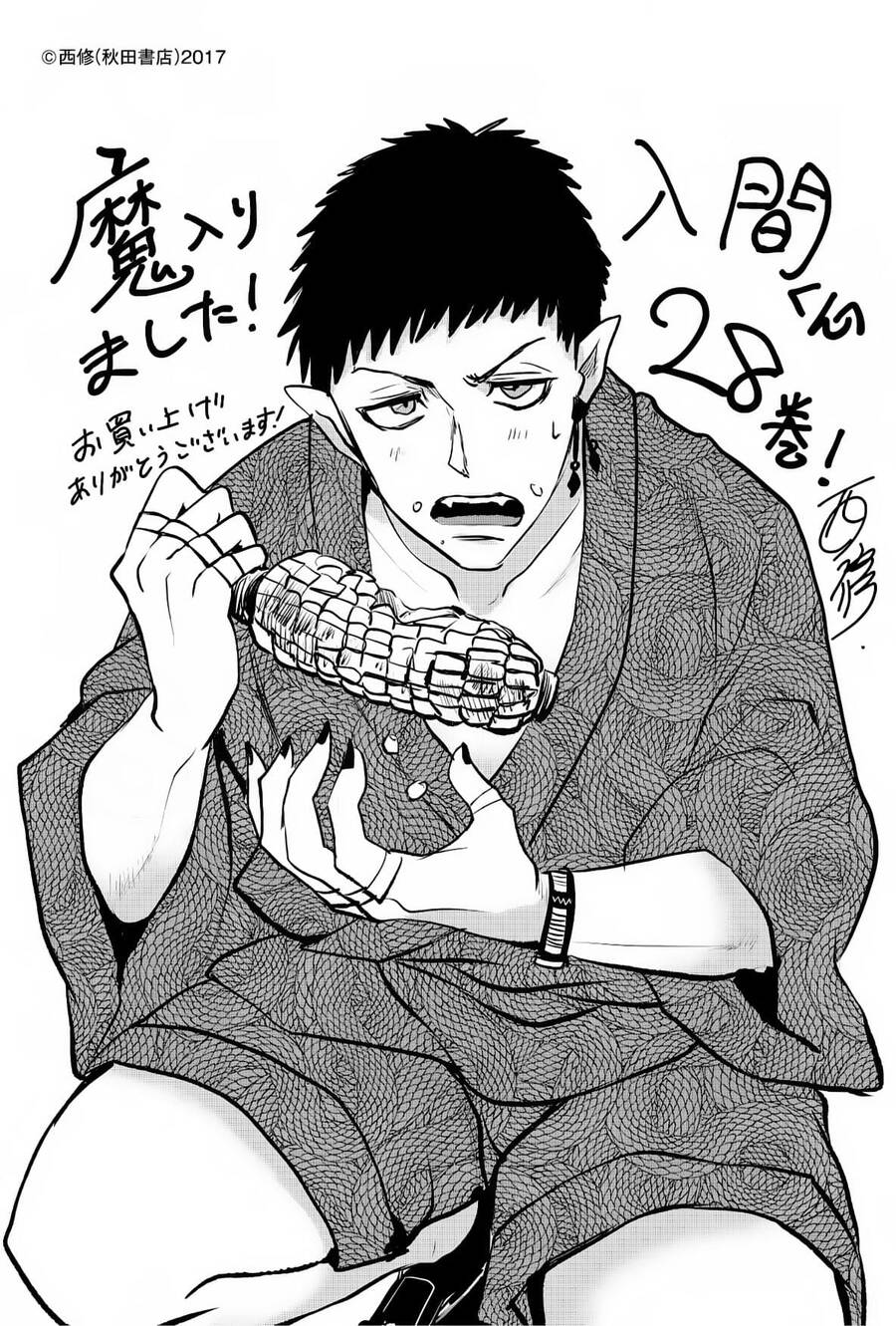 Chào Mừng Cậu Đến Trường Iruma-Kun: Chapter 270