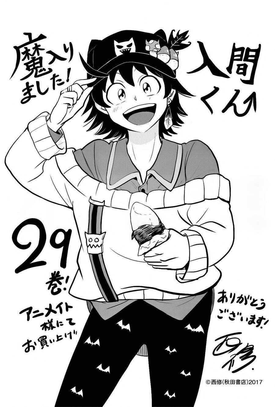 Chào Mừng Cậu Đến Trường Iruma-Kun: Chapter 270