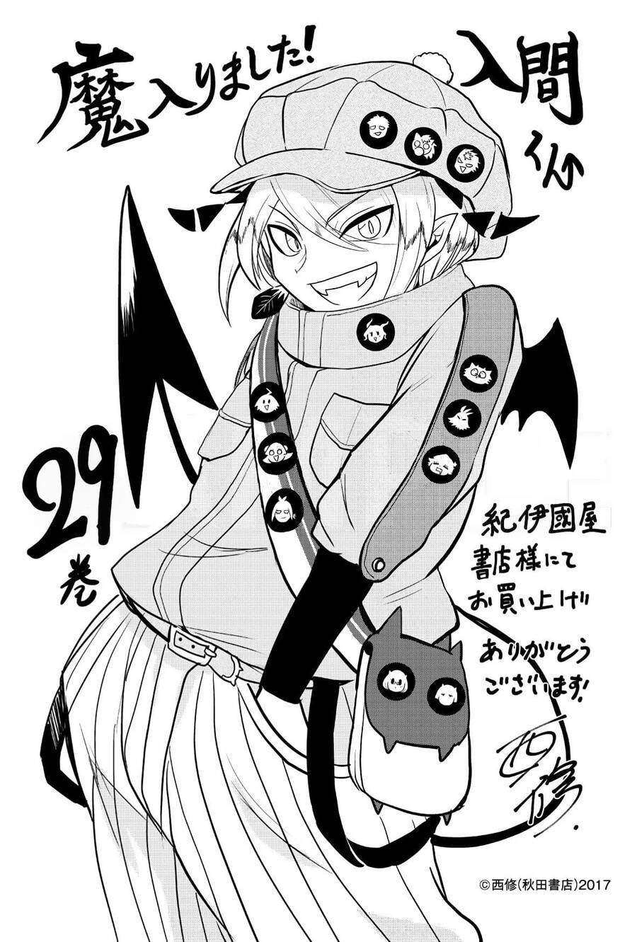 Chào Mừng Cậu Đến Trường Iruma-Kun: Chapter 270