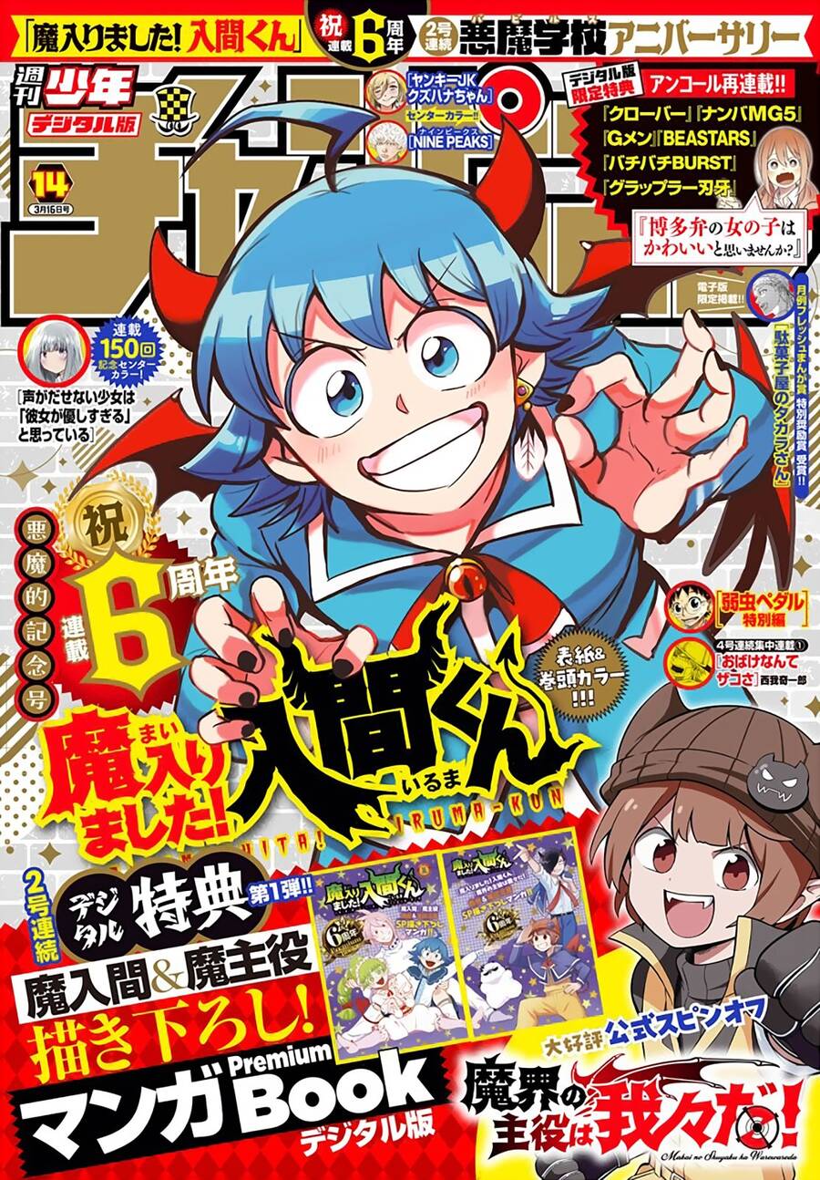 Chào Mừng Cậu Đến Trường Iruma-Kun: Chapter 290