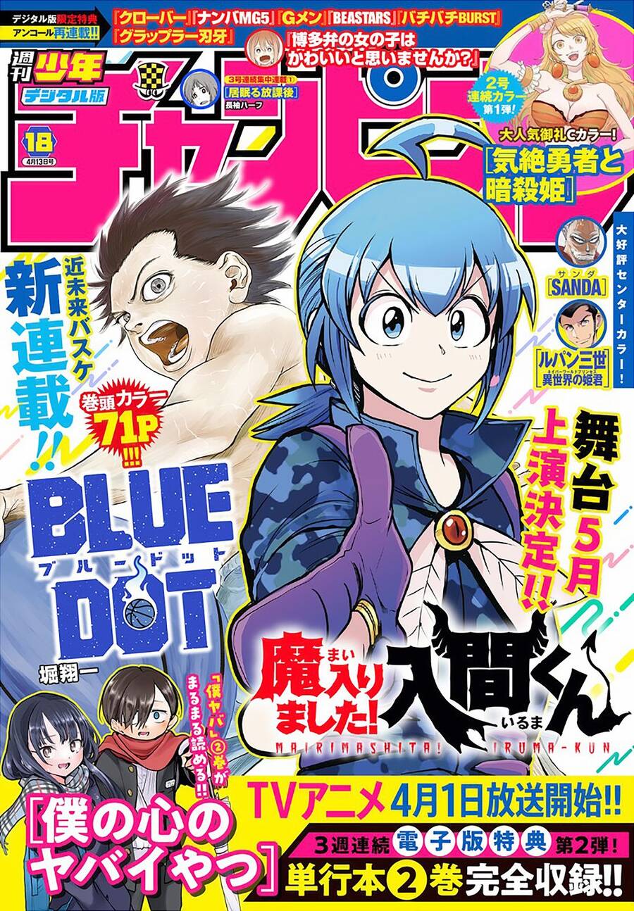 Chào Mừng Cậu Đến Trường Iruma-Kun: Chapter 294