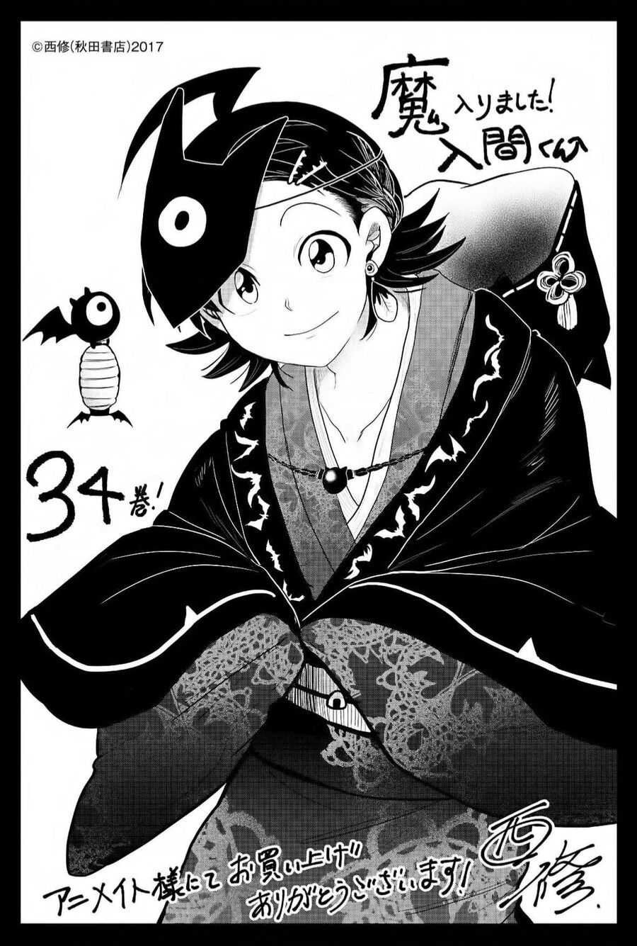 Chào Mừng Cậu Đến Trường Iruma-Kun: Chapter 314