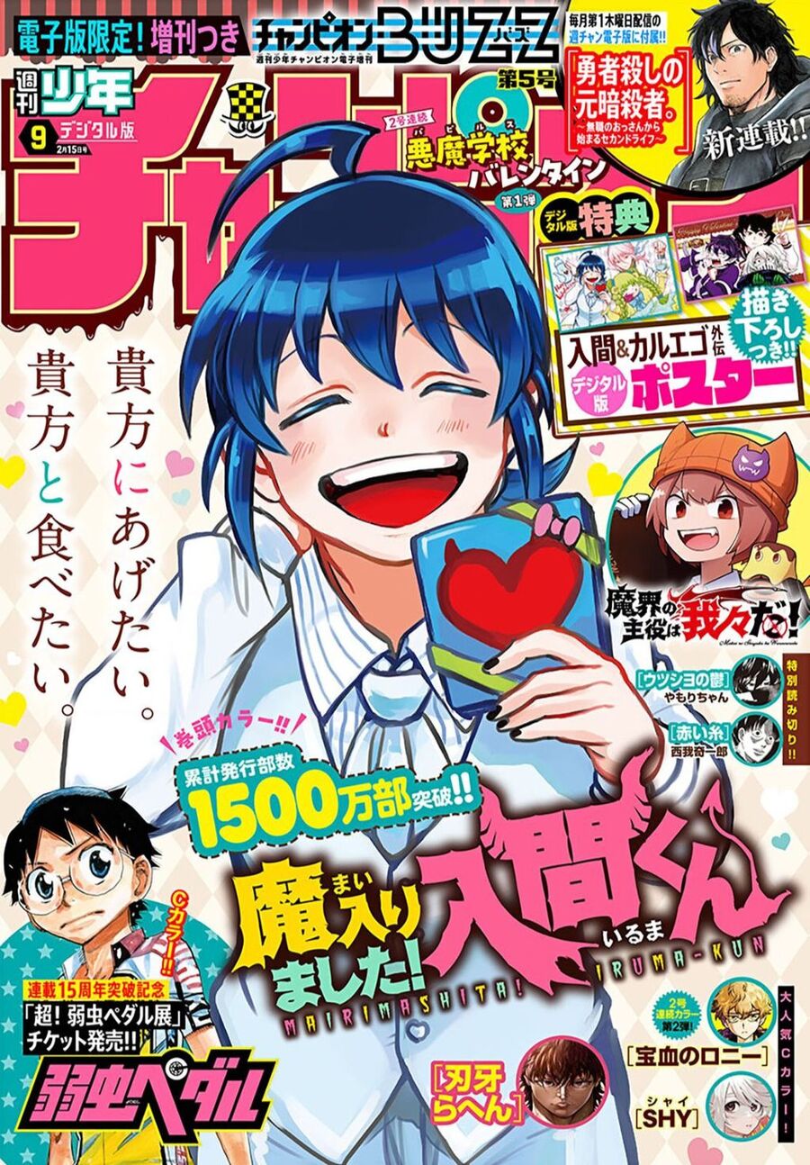 Chào Mừng Cậu Đến Trường Iruma-Kun: Chapter 334