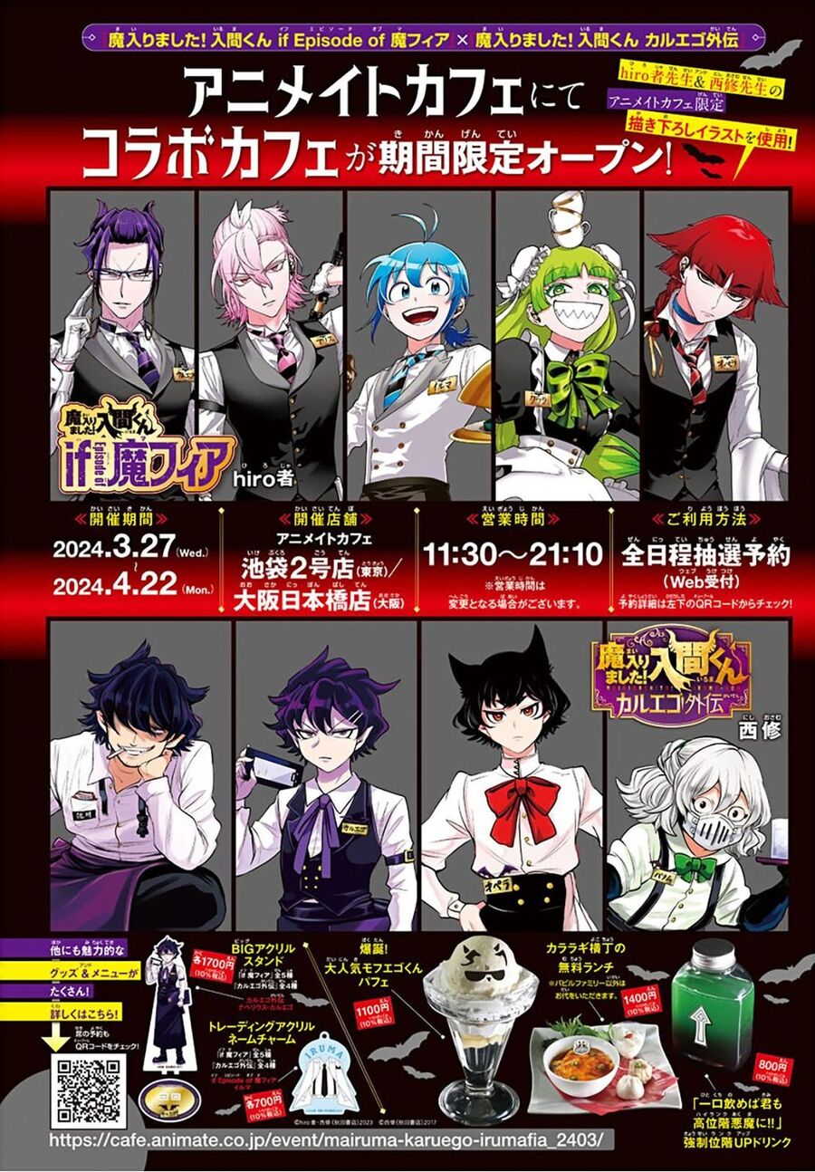 Chào Mừng Cậu Đến Trường Iruma-Kun: Chapter 339