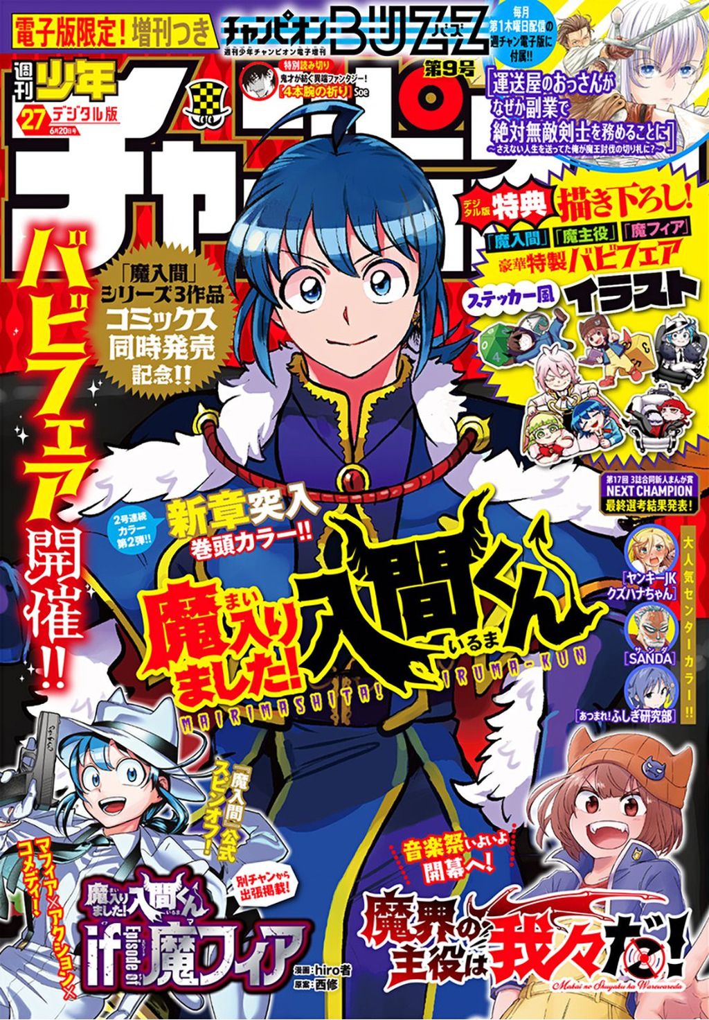Chào Mừng Cậu Đến Trường Iruma-Kun: Chapter 351